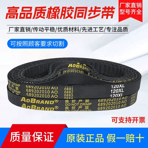 橡胶同步带342XL/552XL/554XL/560XL/564XL/570XL/612XL 传动皮带