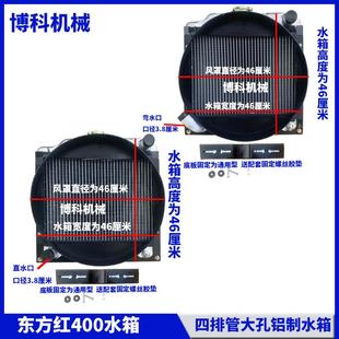 拖拉机配件东方红泰鸿福田雷沃悍沃40/450/504/604低温散热器水箱