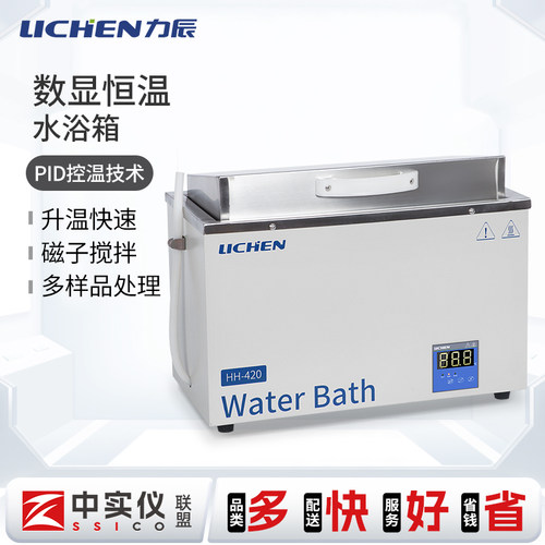 力辰科技 电热数显恒温水浴箱HH-420 HH-600正品保证水箱带搅拌