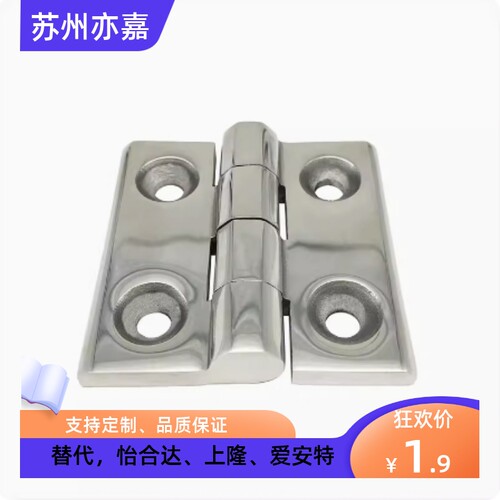 重型不锈钢合页铰链HFL15 E-HFR52/53 J-HFG02/03-50/65/75/100