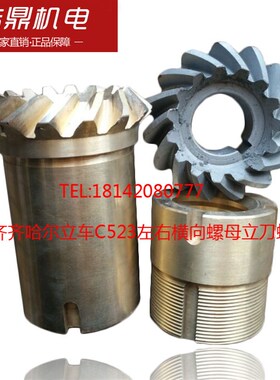 齐齐哈尔C5235武汉重型立车CQ5250A左右横向螺母 立刀螺母 升降螺