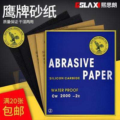 超细耐磨不掉砂砂纸水干