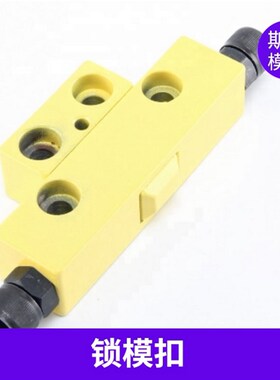 台湾进口锁模扣  扣机 模具开闭器 边锁 DTP08A DTP08B  现货供应