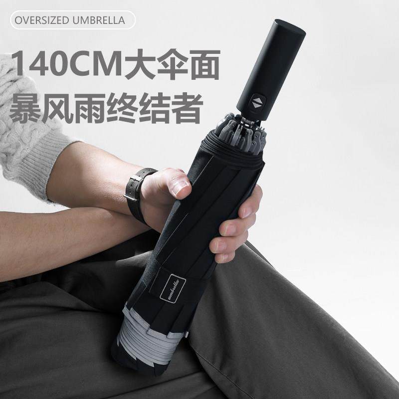 16骨加固加厚反向伞全自动超大号车用雨伞男士折叠伞双人抗风定制,3C数码配件,USB多功能数码宝,淘宝优惠券,粉丝福利购,淘宝优惠卷