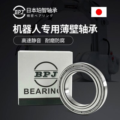 日本BPJ进口深沟球轴承61821 61822 61824 61826 61828 ZZ RS高速