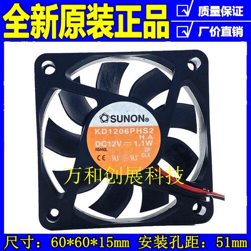 正品 原装建准 KD1206PHS2 12V 1.1W 6CM 6015 2线超静音机箱散热