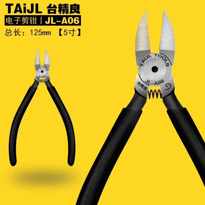 台精良A06塑料水口钳模型剪钳塑胶斜嘴钳平口薄刃剪钳子电工维修
