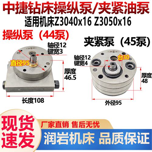 中捷友谊钻床配件Z30405