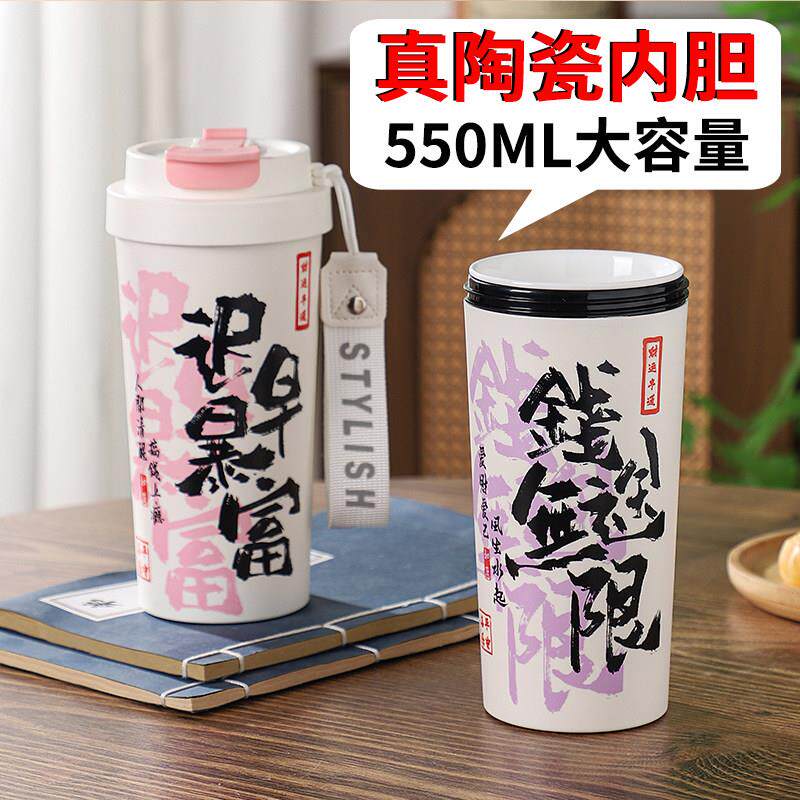 真陶瓷内胆保温杯女大容量茶水分离吸管水杯车载随行双饮口咖啡杯