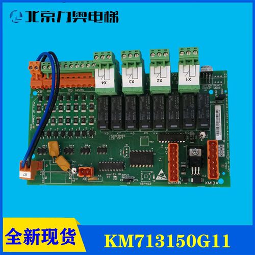 巨通电梯配件专用/消防板/KM713150G11/LCEOPT /全新现货/