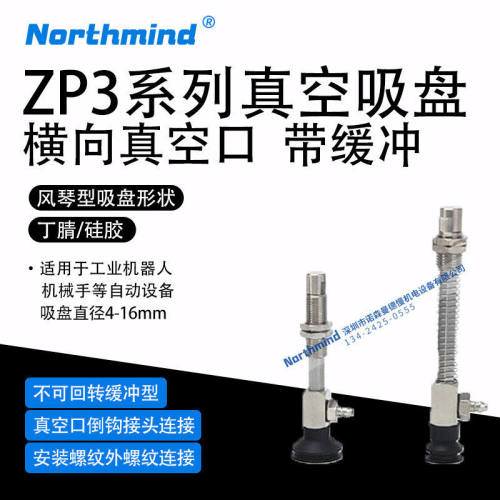 SMC型ZP3-Y04BNK6-U215