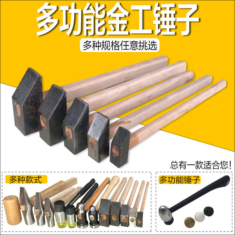 金工锤木榔头圆头锤圆头木锤尼龙方锤木槌橡胶锤子不锈钢打金工具图片