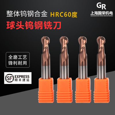 整体硬质合金直柄球头铣刀R1/R2/R3/R4/R5/R6R7/R8 硬度55-58度