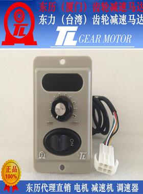 台湾东历调速器TL-US206 315 425 540 560 590 5120-02 02B控制器