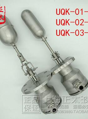 UQK-01/02/03-C-B船用浮球液位控制器 防爆型船用浮球BUQK高温型