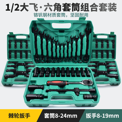 汽修摩托车维修专用大飞加长8-32mm1/2电动扳手套筒套装带工具箱