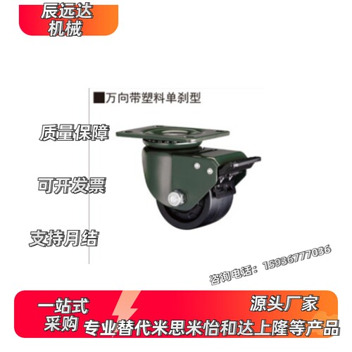 替代上隆尼龙脚轮 JCA/JCB/JCD-40/50/63/75 低重心重载滚轮滑轮