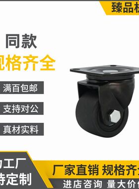 平底活动脚轮替怡合达精品万向脚轮 CGM01-D65-NS/CGM01-D75/D100