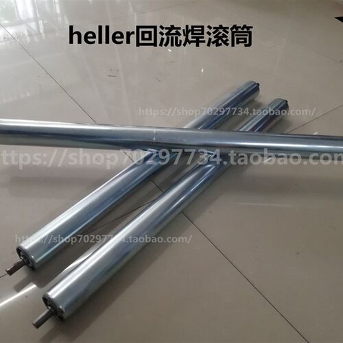 heller回流焊网链滚筒 网链托滚 链条托滚 回流焊网带滚筒 可定制