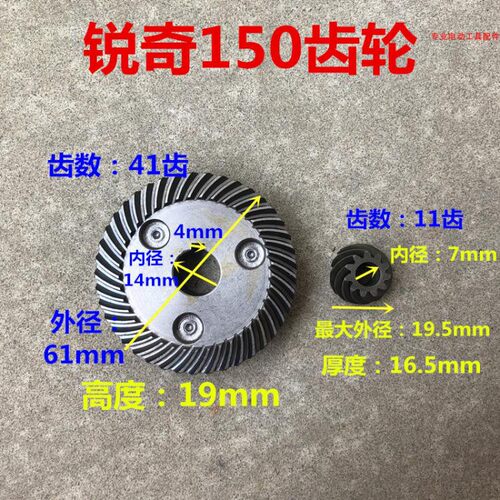 适配上海KEN锐奇9950角磨机磨光机大小齿轮9925齿轮125/150配件