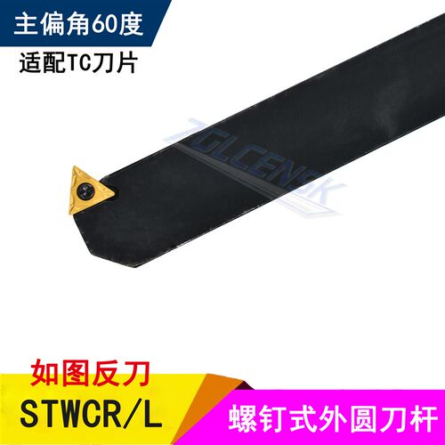 60度外圆数控车刀杆排刀刀杆STWCL/STWCR1212H11/1616H11/2020K16