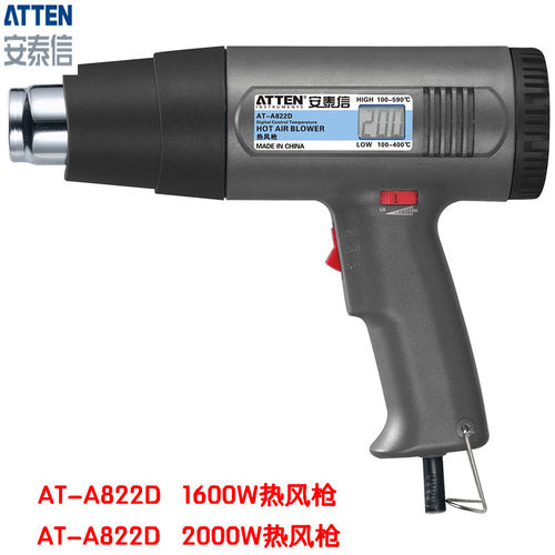包邮AT-A822D 2000W安泰信数显手持式调温工业热风枪贴膜烤枪工具