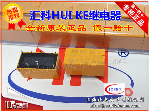 HK19F-DC5V DC12V DC24-SHG汇科HUIKE信号继电器双刀双掷8脚12VDC
