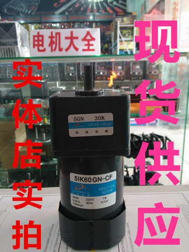 厂家直销/现货/松岗电机60W/5RK60GU-CF/5GN20KB/5GN30KB/5GN40KB