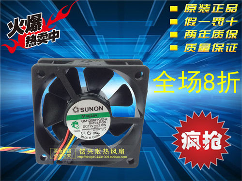 建准SUNON GM1206PKVX-A 60*60*20mm风扇 CPU散热风扇 12V 3.0W