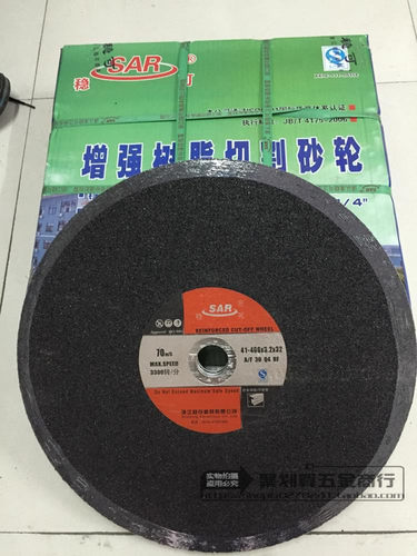 稳可切割片400*3.2*32mm树脂砂轮片金属开槽片抛光片锋利又耐用