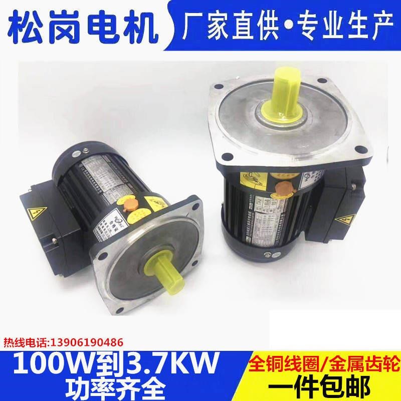 新品三相卧式200W齿轮p减速电机立式400W减速电机380VV减速机750W