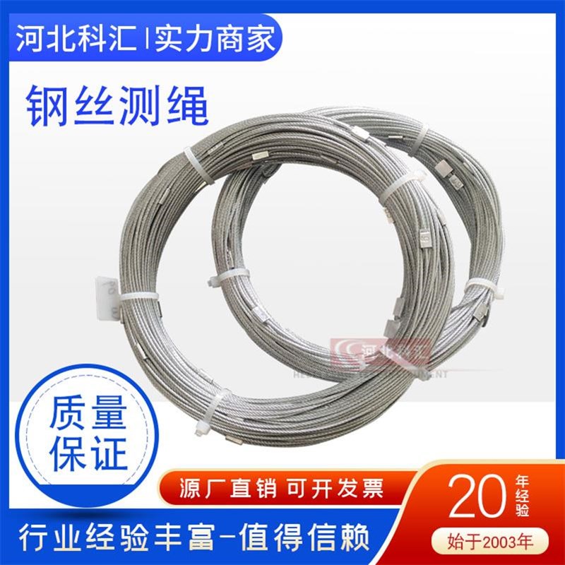 钢丝测绳 百米测井绳 r测绳缠绕器 地桩测量绳 钢丝测量绳标记测