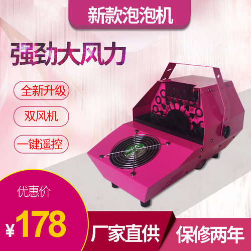 新款双风扇充电无线遥控 婚庆婚礼户外演出全自动电动舞台泡泡机