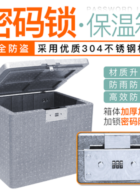 保温箱泡沫箱EPiP高密度冷链 冷藏保鲜外送箱配送商用摆摊加密码