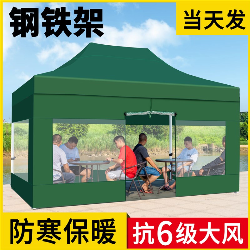 户外保暖帐篷加厚围布摆s摊遮阳太阳大伞四脚折叠四角防雨专用棚