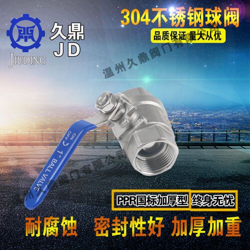 304不锈两片式球阀内螺纹2分/3分/4分/6分1寸自来水阀门开关DN15