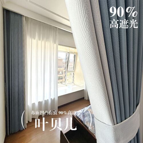 2024年新款现代轻奢法式高精密提花客厅卧室落地遮光窗帘叶贝儿