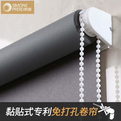 新梦免打孔安装卷帘窗帘卷u拉式升降遮光手拉卫生间厕所办公室防