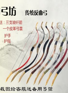 弓箭射击比赛亲子套装玩t具景区练习靶场古代箭馆靶子传统反曲弓