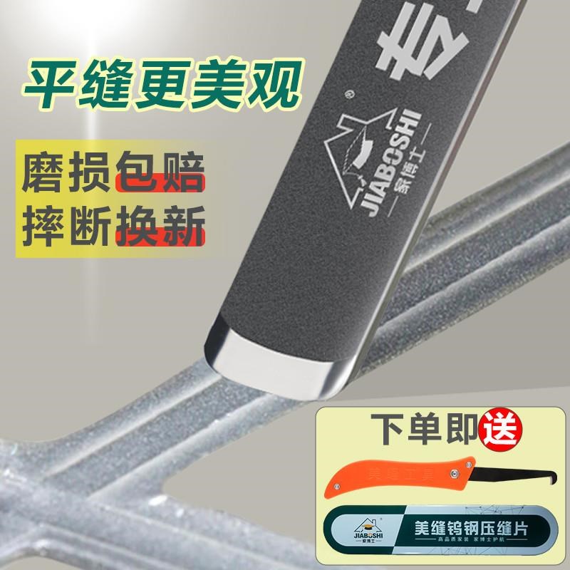 钨钢压缝片美缝地砖瓷砖施工工具超平勾缝阴阳角刮片压板神器