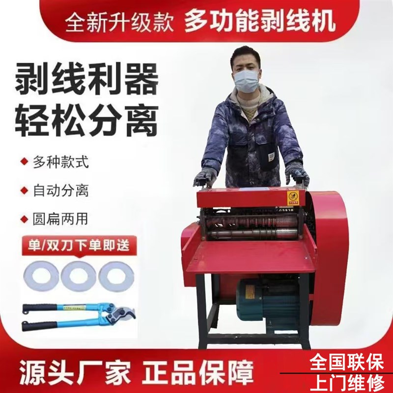 电动全自动去皮剥线机废铜线家用扒皮机电缆线去皮机剥皮机拔线机