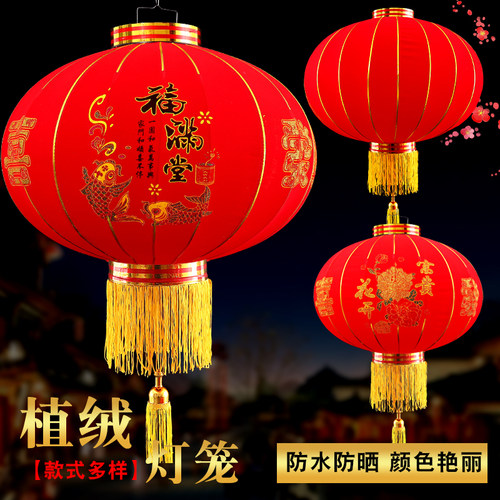 春节元旦新年大红一对植绒灯笼福字挂饰乔迁户外阳台防水中式宫灯