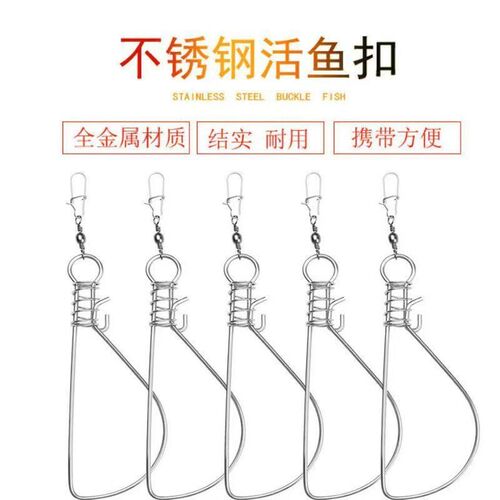 路亚可携式钢丝绳不锈钢活鱼锁活鱼扣H散装鱼扣伸缩扣户外垂钓装