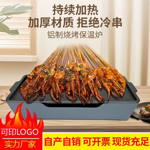 烧烤保温炉加热炉烤串炉烧烤炉商用酒精炉烤串神器餐厅logo碳烤炉