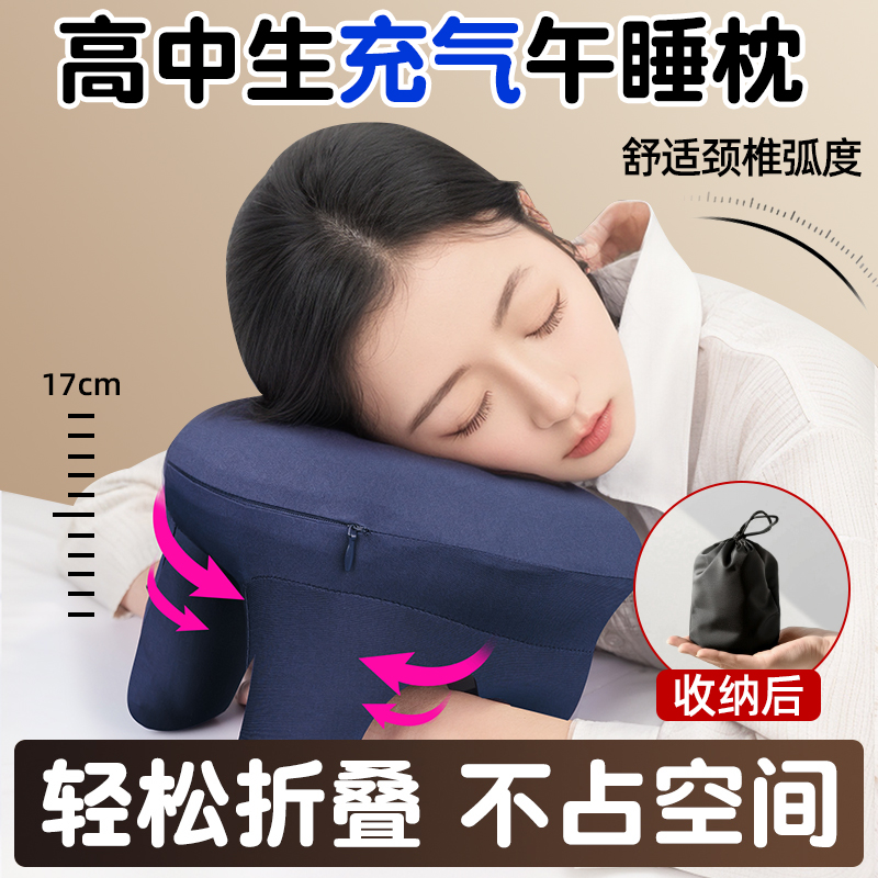 充气午睡枕高中生专用午休t枕学生趴睡枕教室便携式神器趴趴枕桌