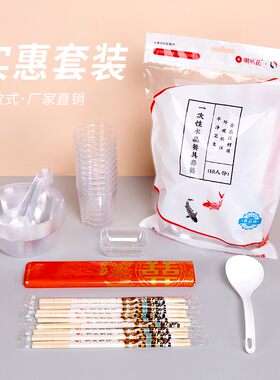 喇叭花一次性水晶餐具四件套酒席火锅烧烤野餐家用杯碗碟勺筷婚宴