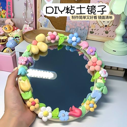 超轻粘土儿童手工diy材料包x相框橡皮泥装饰黏土镜子亲子团建活动