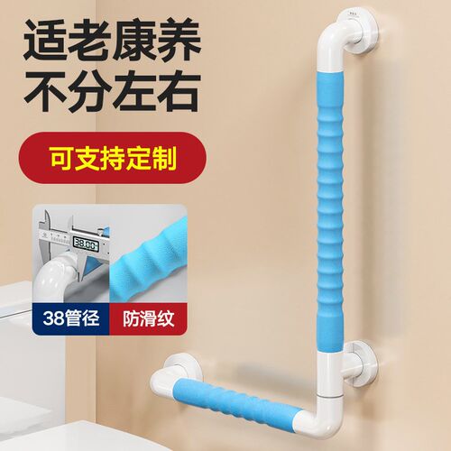 卫生间浴室L型扶手 多功能老年人安全无障碍马桶拉手厕所助力栏杆