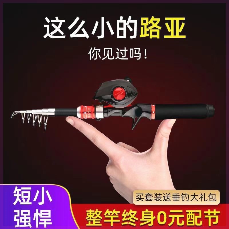 超短收缩路亚杆海竿超轻硬黑鱼竿A便携路亚鱼竿套装钓鱼竿迷你路
