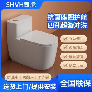 德国司虎R1人体工学马桶坐便器家用陶瓷虹吸式大冲力抽水卫浴座厕